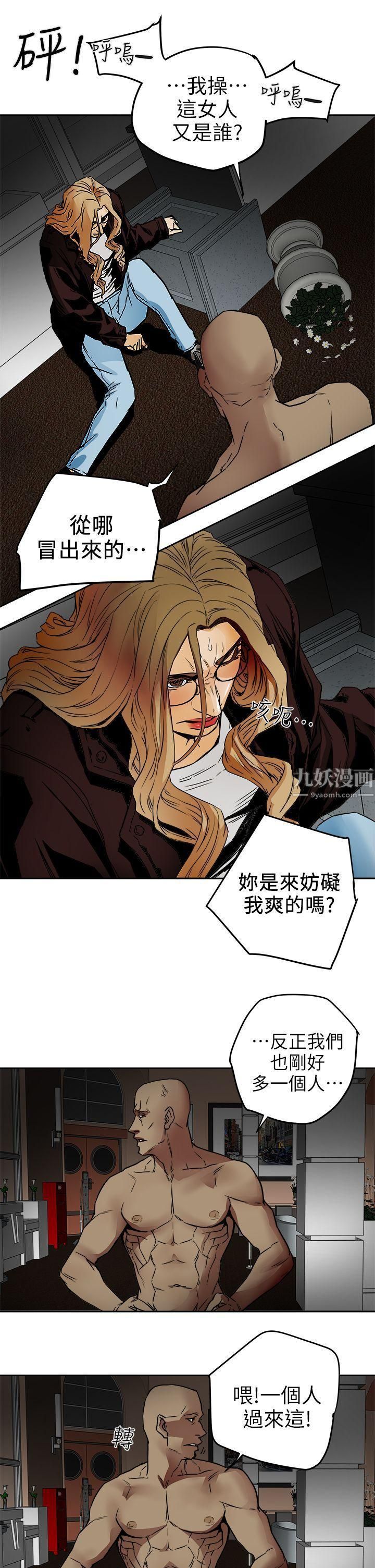 《Honey trap 甜蜜陷阱》漫画最新章节第100话免费下拉式在线观看章节第【25】张图片