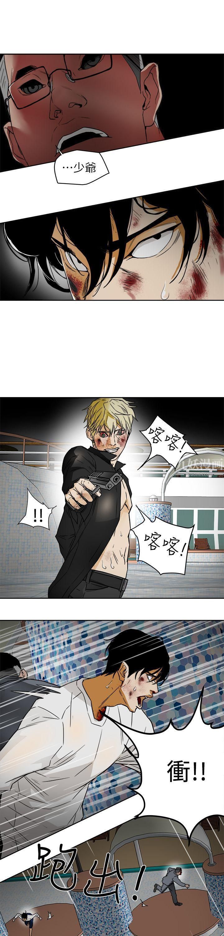 《Honey trap 甜蜜陷阱》漫画最新章节第100话免费下拉式在线观看章节第【15】张图片