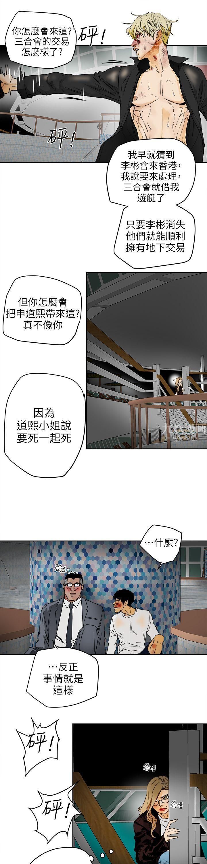 《Honey trap 甜蜜陷阱》漫画最新章节第100话免费下拉式在线观看章节第【11】张图片