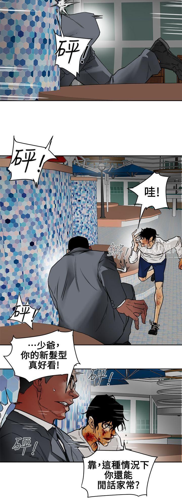 《Honey trap 甜蜜陷阱》漫画最新章节第100话免费下拉式在线观看章节第【10】张图片