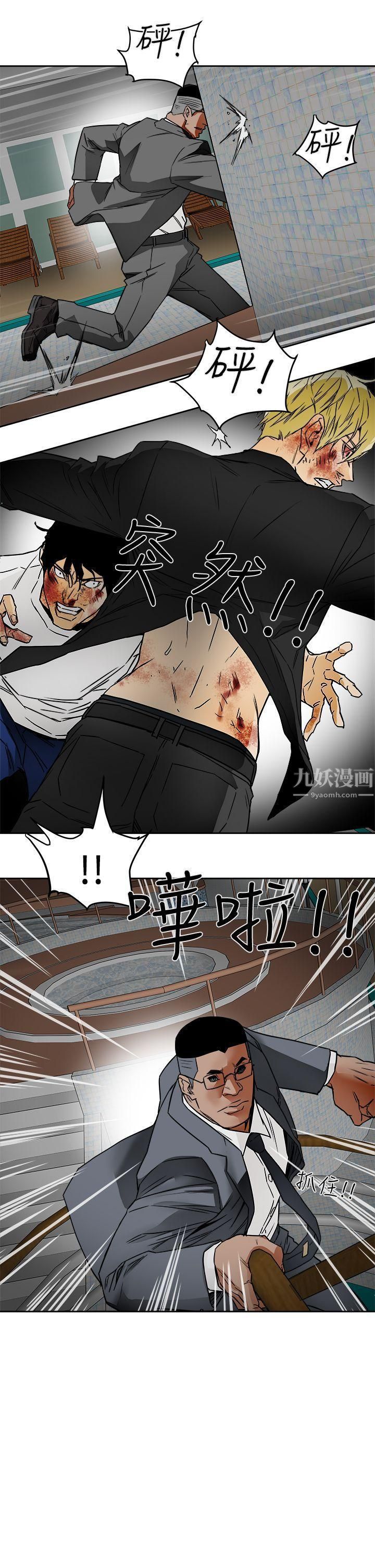 《Honey trap 甜蜜陷阱》漫画最新章节第100话免费下拉式在线观看章节第【17】张图片