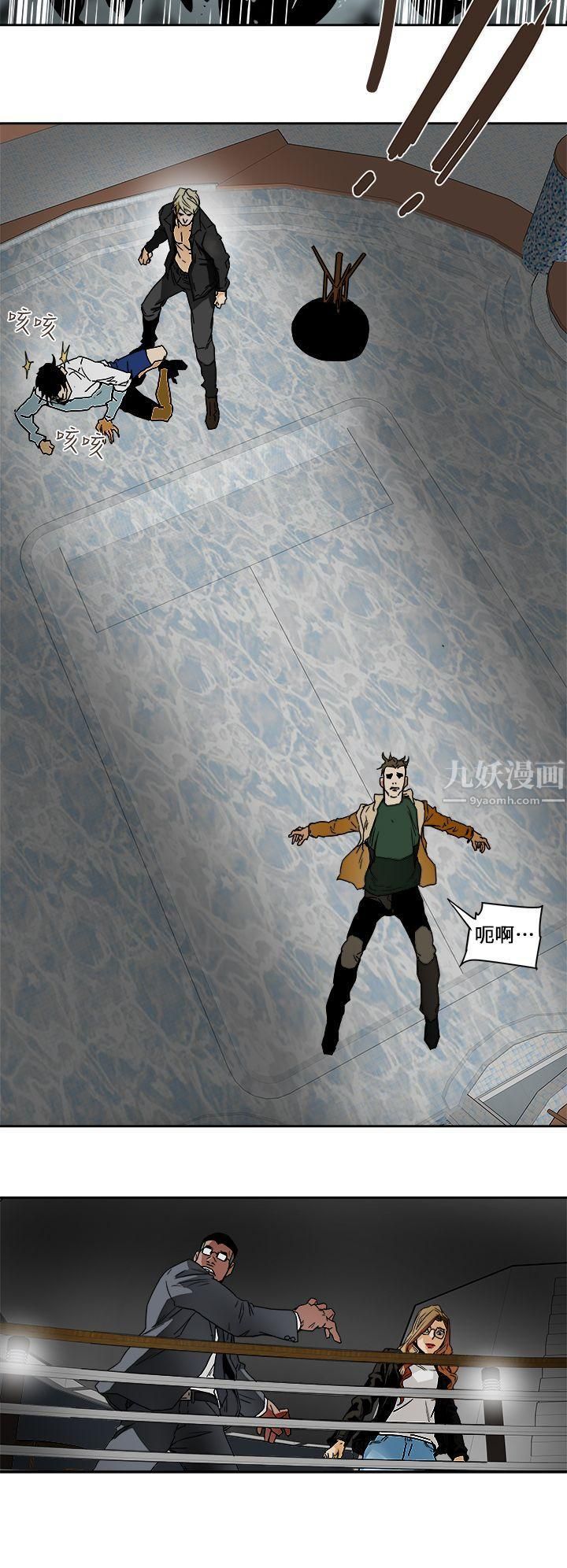 《Honey trap 甜蜜陷阱》漫画最新章节第100话免费下拉式在线观看章节第【6】张图片