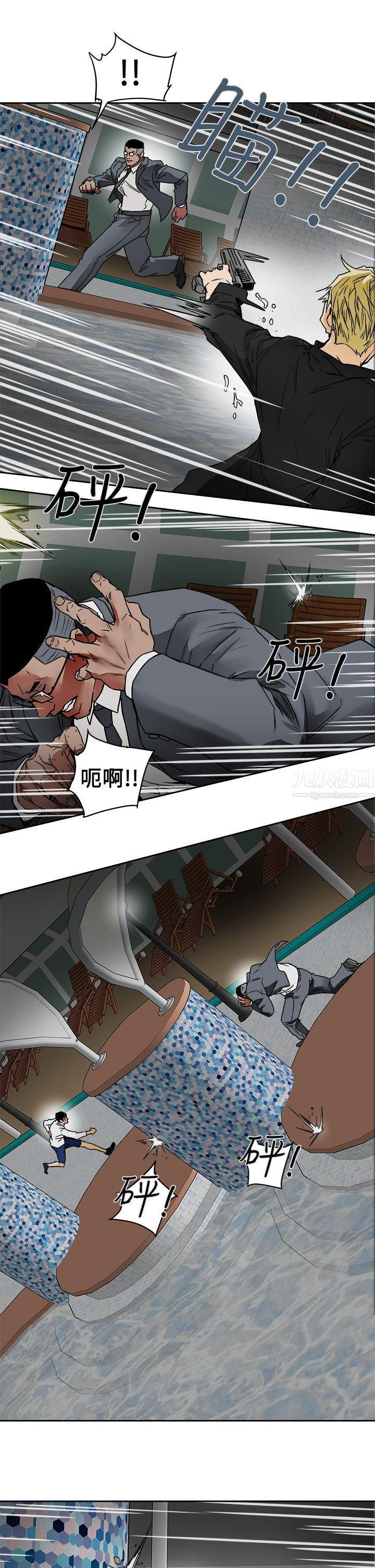 《Honey trap 甜蜜陷阱》漫画最新章节第100话免费下拉式在线观看章节第【9】张图片