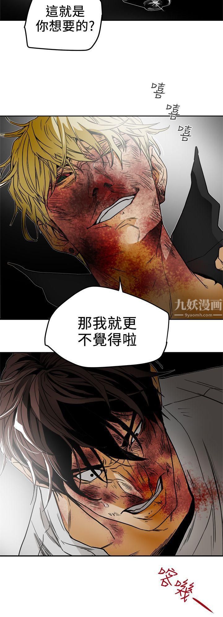 《Honey trap 甜蜜陷阱》漫画最新章节第100话免费下拉式在线观看章节第【30】张图片