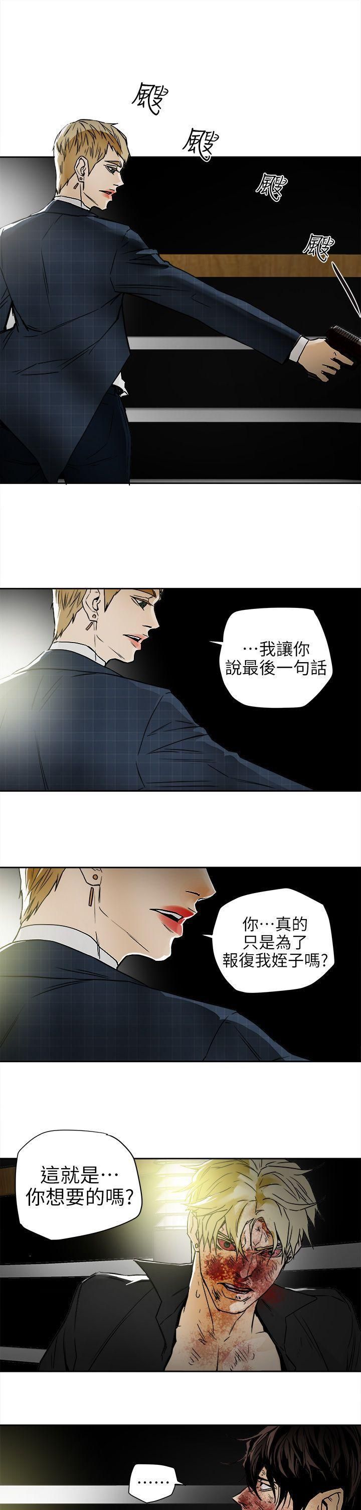 《Honey trap 甜蜜陷阱》漫画最新章节第101话免费下拉式在线观看章节第【13】张图片