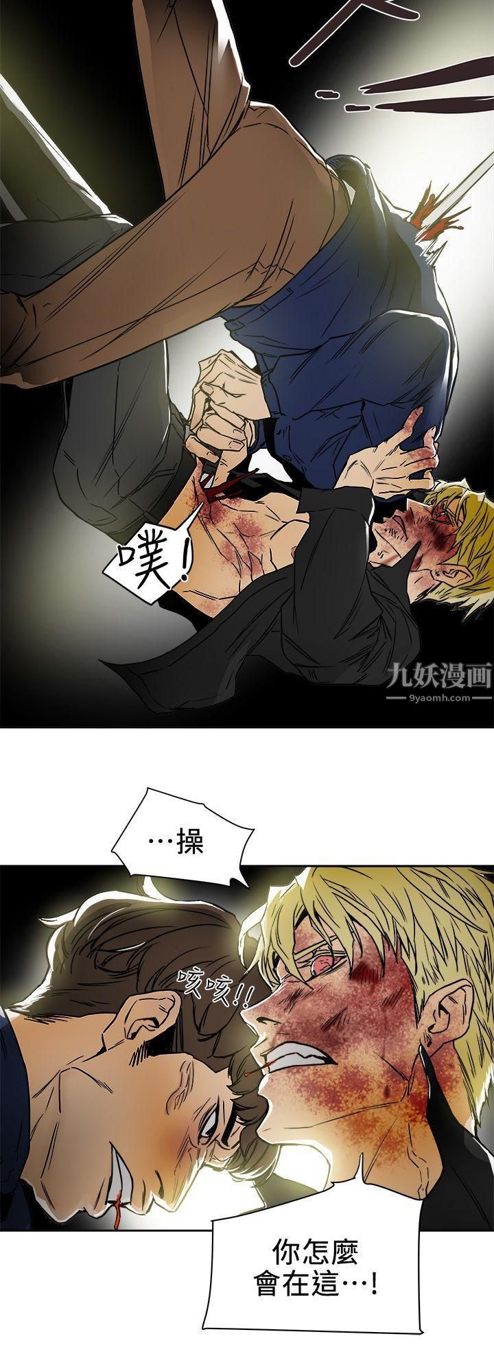 《Honey trap 甜蜜陷阱》漫画最新章节第101话免费下拉式在线观看章节第【30】张图片