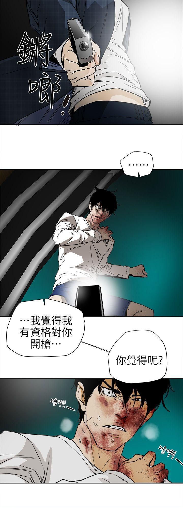 《Honey trap 甜蜜陷阱》漫画最新章节第101话免费下拉式在线观看章节第【12】张图片