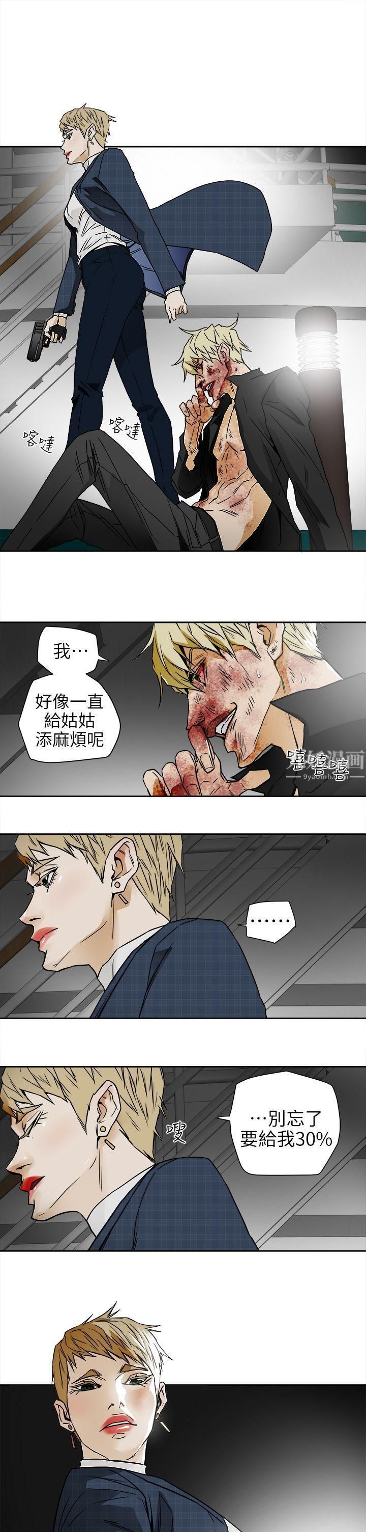 《Honey trap 甜蜜陷阱》漫画最新章节第101话免费下拉式在线观看章节第【11】张图片