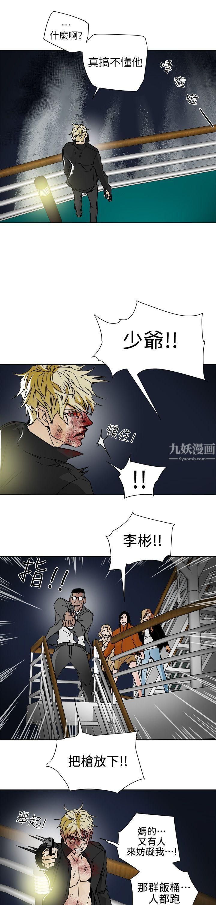 《Honey trap 甜蜜陷阱》漫画最新章节第101话免费下拉式在线观看章节第【25】张图片