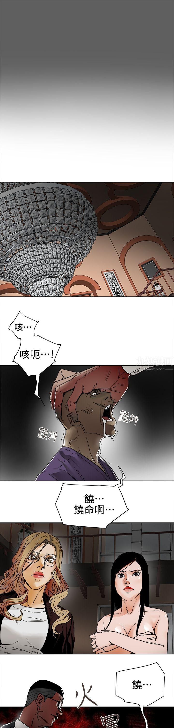 《Honey trap 甜蜜陷阱》漫画最新章节第101话免费下拉式在线观看章节第【3】张图片