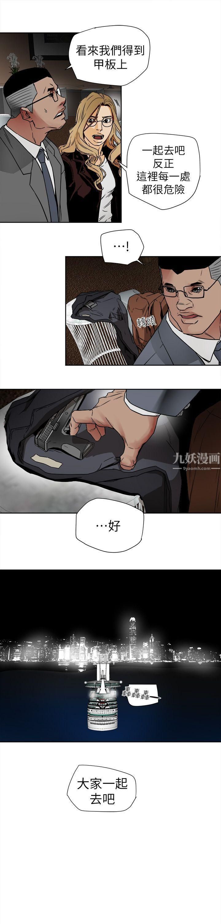 《Honey trap 甜蜜陷阱》漫画最新章节第101话免费下拉式在线观看章节第【9】张图片