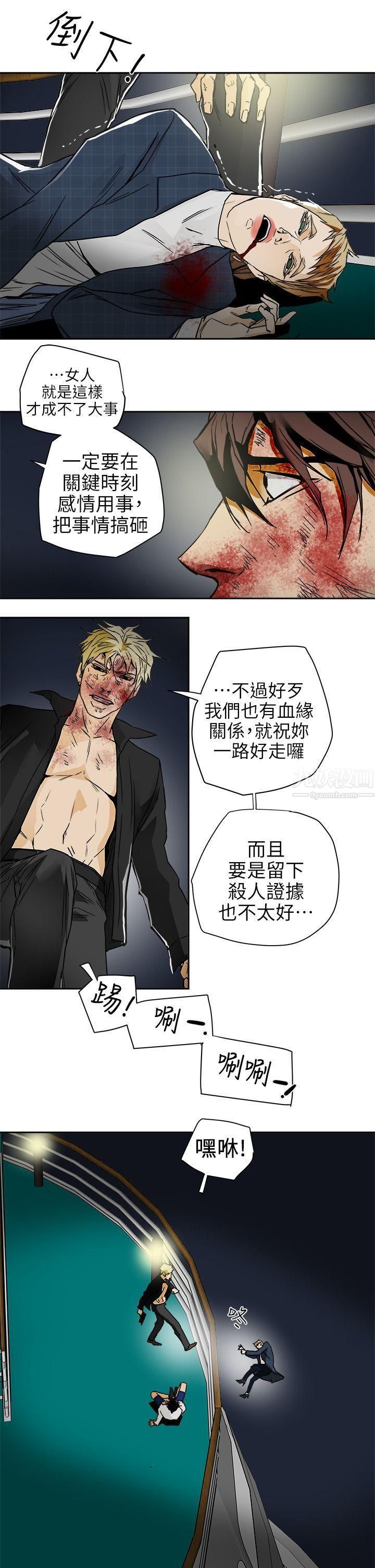 《Honey trap 甜蜜陷阱》漫画最新章节第101话免费下拉式在线观看章节第【21】张图片