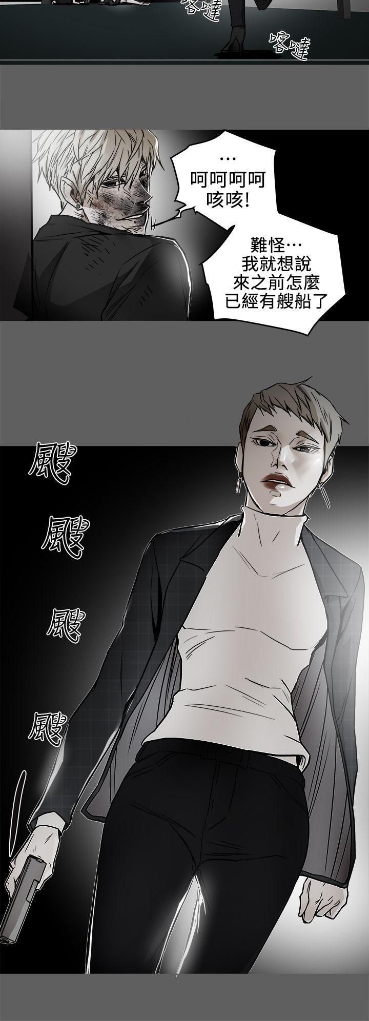 《Honey trap 甜蜜陷阱》漫画最新章节第101话免费下拉式在线观看章节第【2】张图片