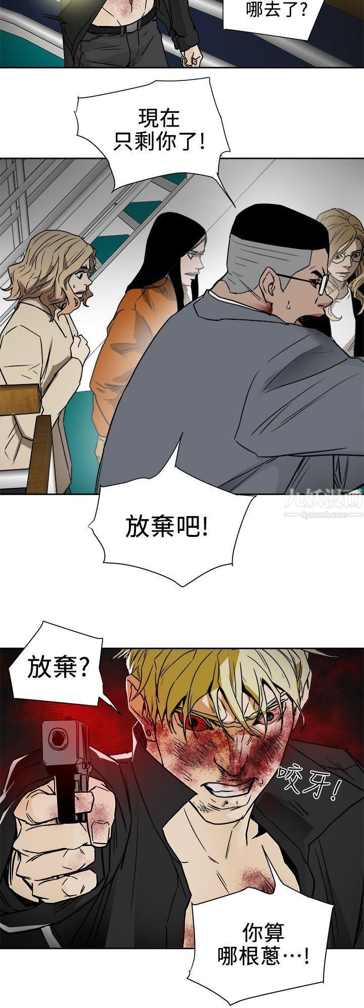 《Honey trap 甜蜜陷阱》漫画最新章节第101话免费下拉式在线观看章节第【26】张图片