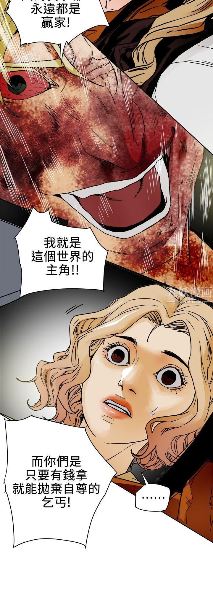 《Honey trap 甜蜜陷阱》漫画最新章节第101话免费下拉式在线观看章节第【28】张图片