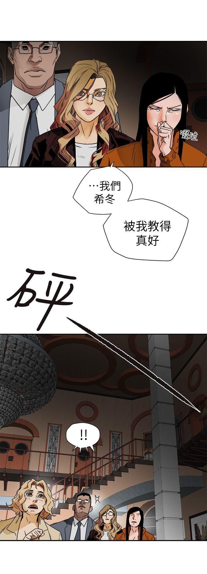 《Honey trap 甜蜜陷阱》漫画最新章节第101话免费下拉式在线观看章节第【8】张图片