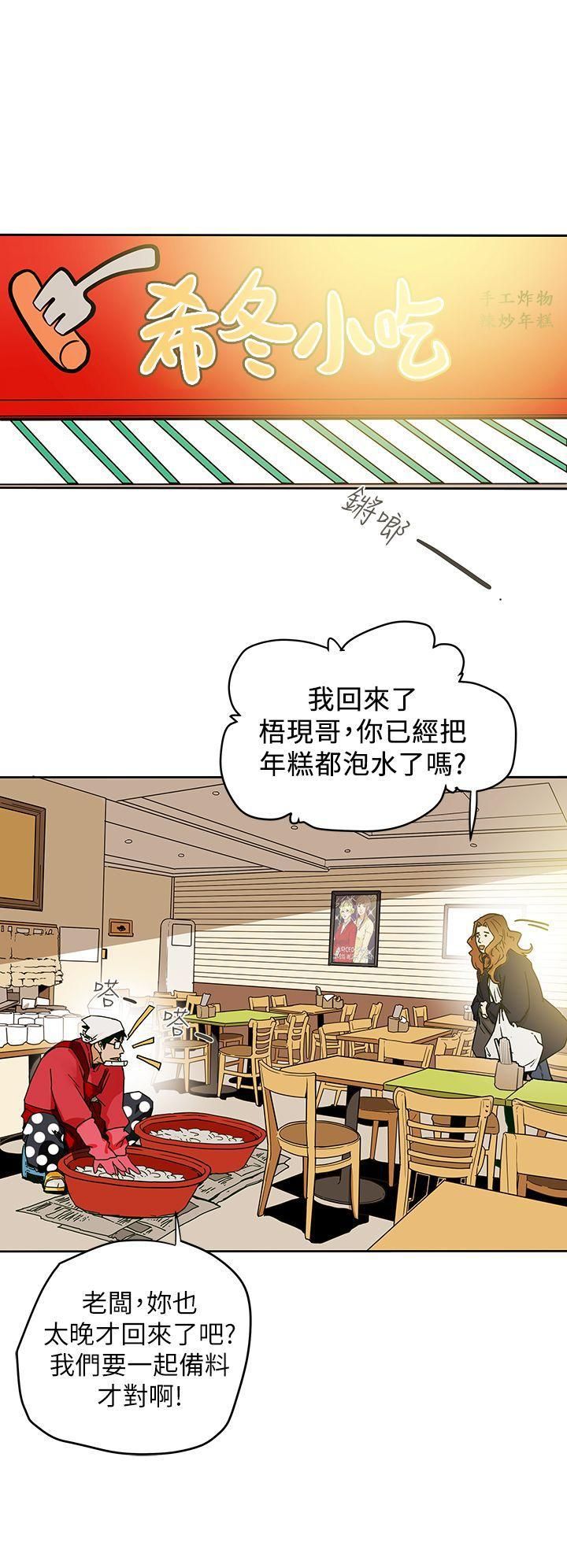 《Honey trap 甜蜜陷阱》漫画最新章节最终话免费下拉式在线观看章节第【12】张图片