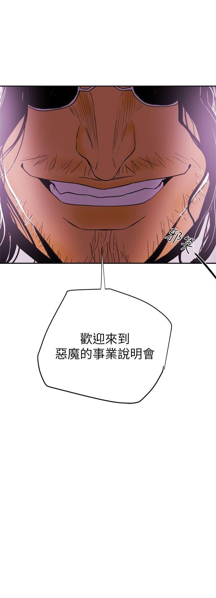 《Honey trap 甜蜜陷阱》漫画最新章节最终话免费下拉式在线观看章节第【32】张图片