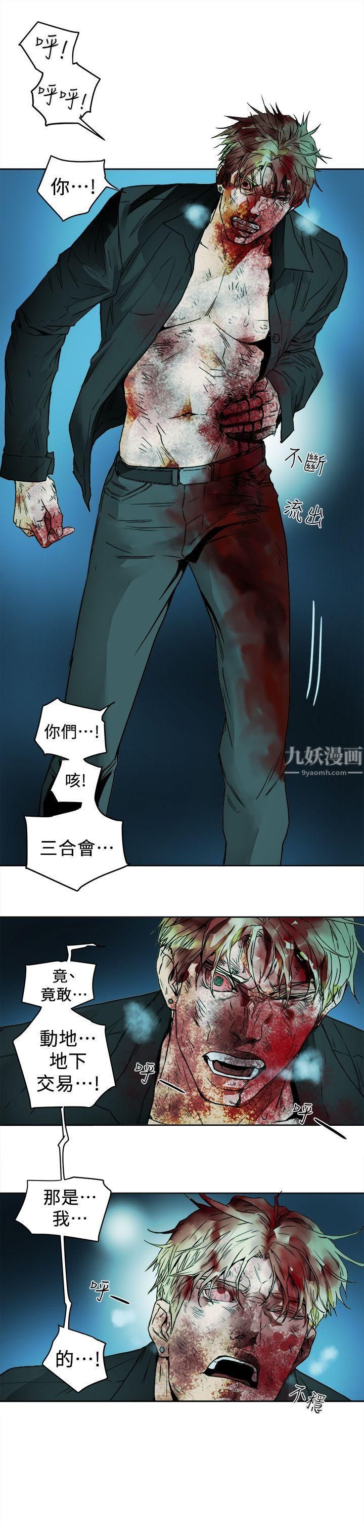 《Honey trap 甜蜜陷阱》漫画最新章节最终话免费下拉式在线观看章节第【5】张图片