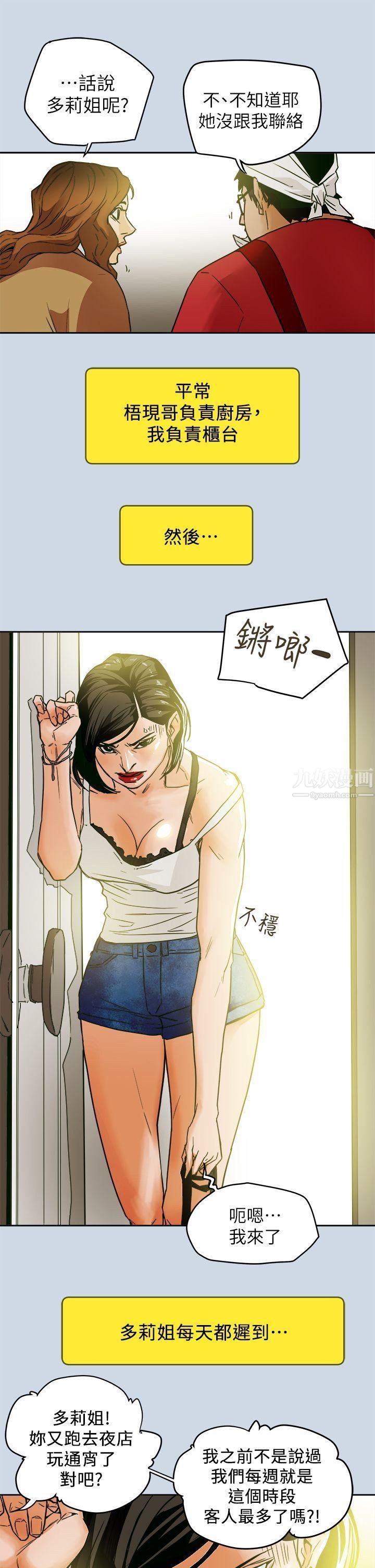 《Honey trap 甜蜜陷阱》漫画最新章节最终话免费下拉式在线观看章节第【15】张图片