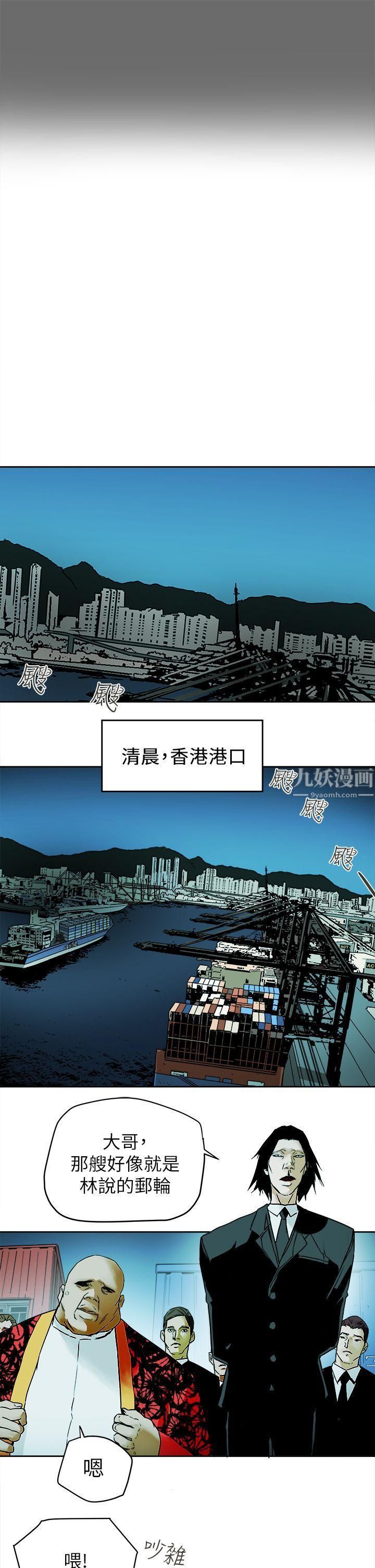 《Honey trap 甜蜜陷阱》漫画最新章节最终话免费下拉式在线观看章节第【3】张图片