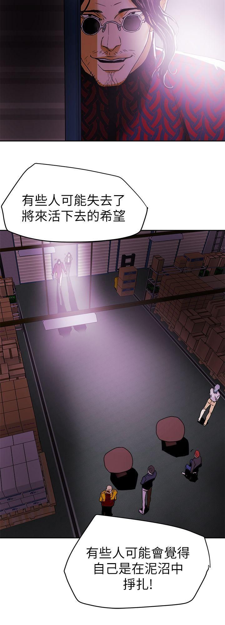 《Honey trap 甜蜜陷阱》漫画最新章节最终话免费下拉式在线观看章节第【30】张图片