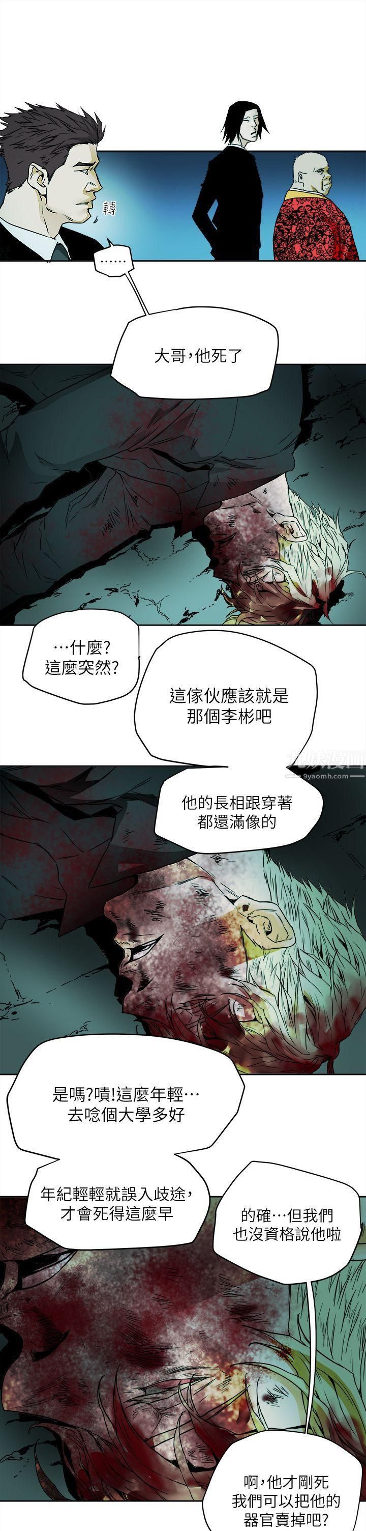 《Honey trap 甜蜜陷阱》漫画最新章节最终话免费下拉式在线观看章节第【7】张图片