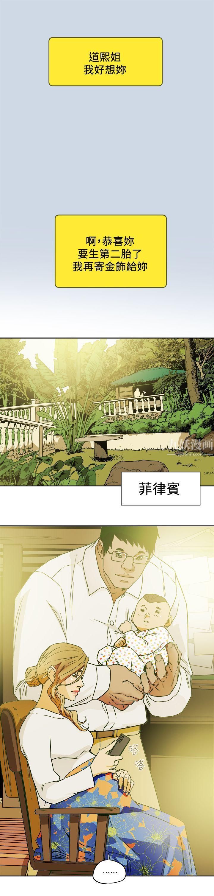 《Honey trap 甜蜜陷阱》漫画最新章节最终话免费下拉式在线观看章节第【23】张图片