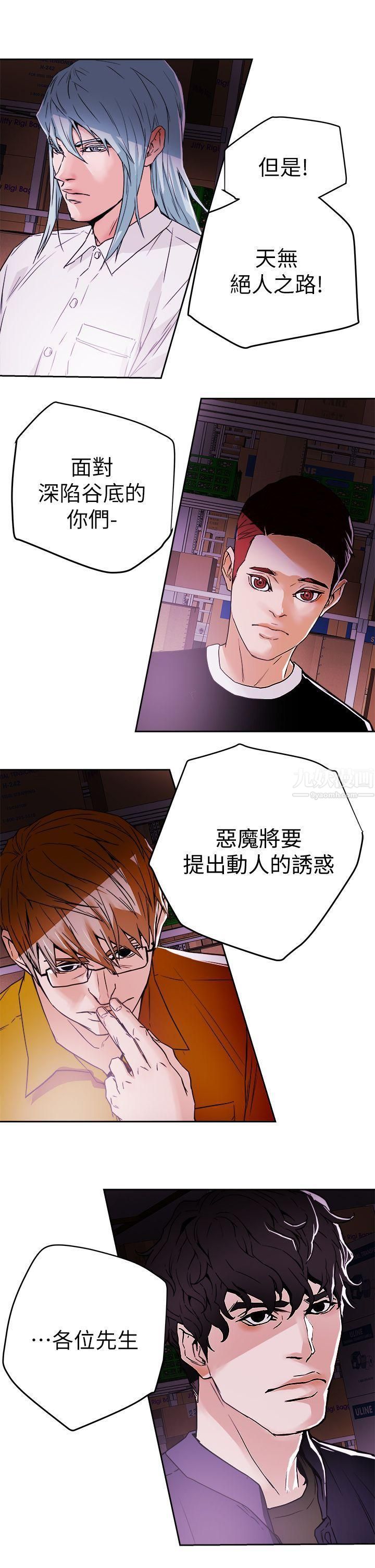 《Honey trap 甜蜜陷阱》漫画最新章节最终话免费下拉式在线观看章节第【31】张图片