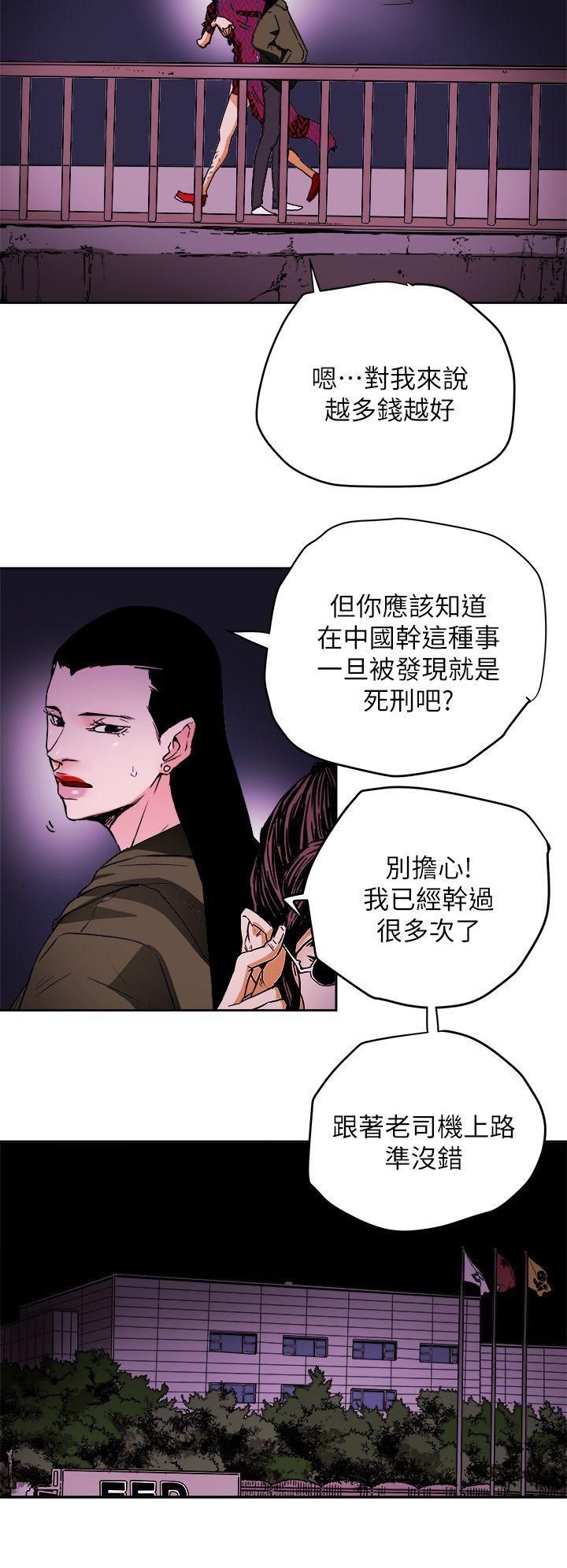 《Honey trap 甜蜜陷阱》漫画最新章节最终话免费下拉式在线观看章节第【28】张图片