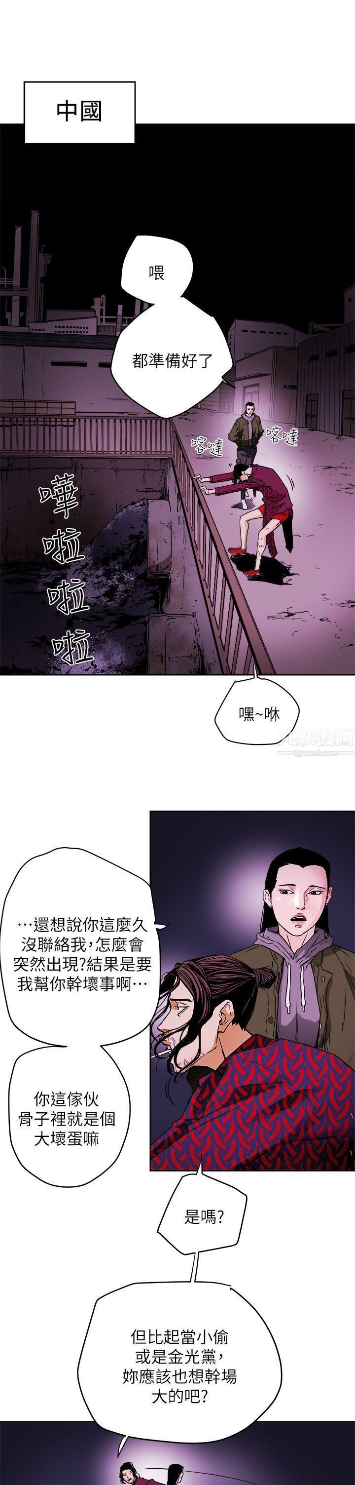 《Honey trap 甜蜜陷阱》漫画最新章节最终话免费下拉式在线观看章节第【27】张图片