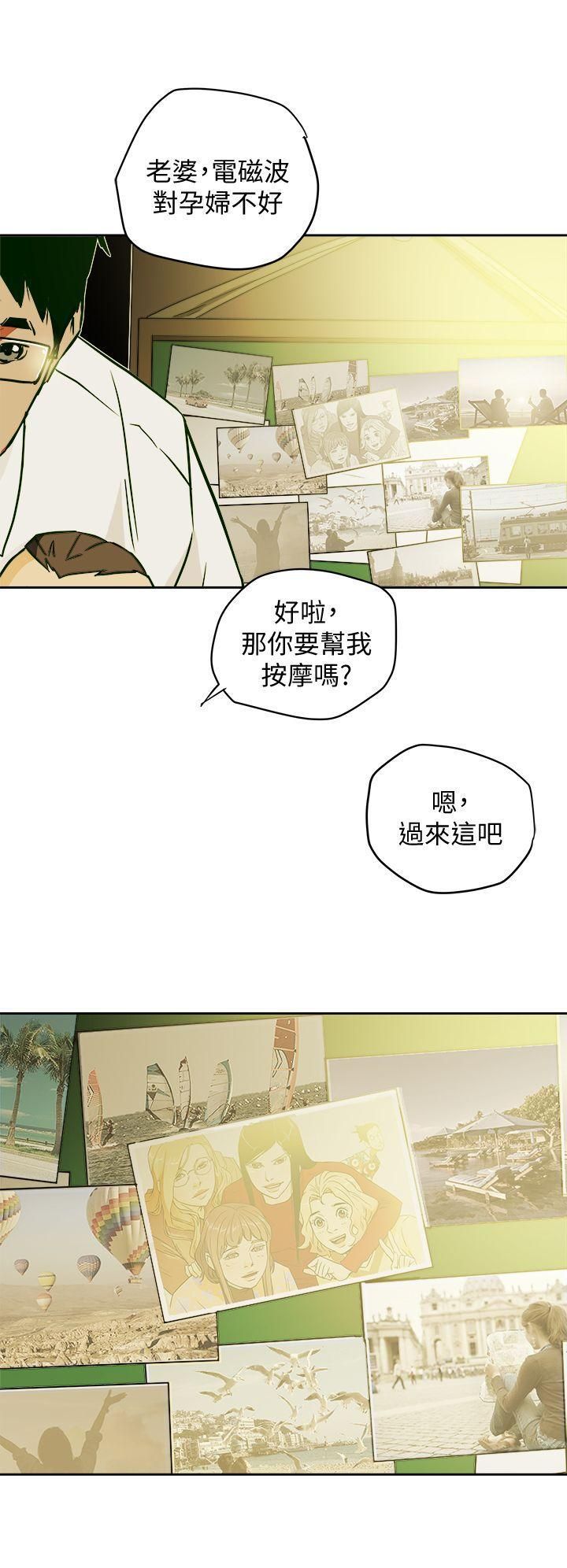 《Honey trap 甜蜜陷阱》漫画最新章节最终话免费下拉式在线观看章节第【24】张图片