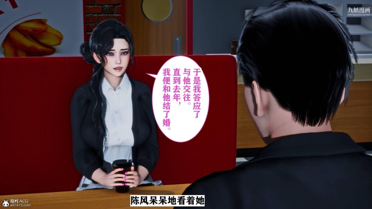 《红杏墙外[3D]》漫画最新章节第01话【第03话】免费下拉式在线观看章节第【20】张图片