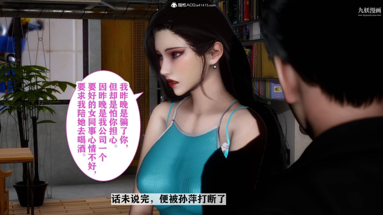 《红杏墙外[3D]》漫画最新章节第04话【第01话】免费下拉式在线观看章节第【17】张图片