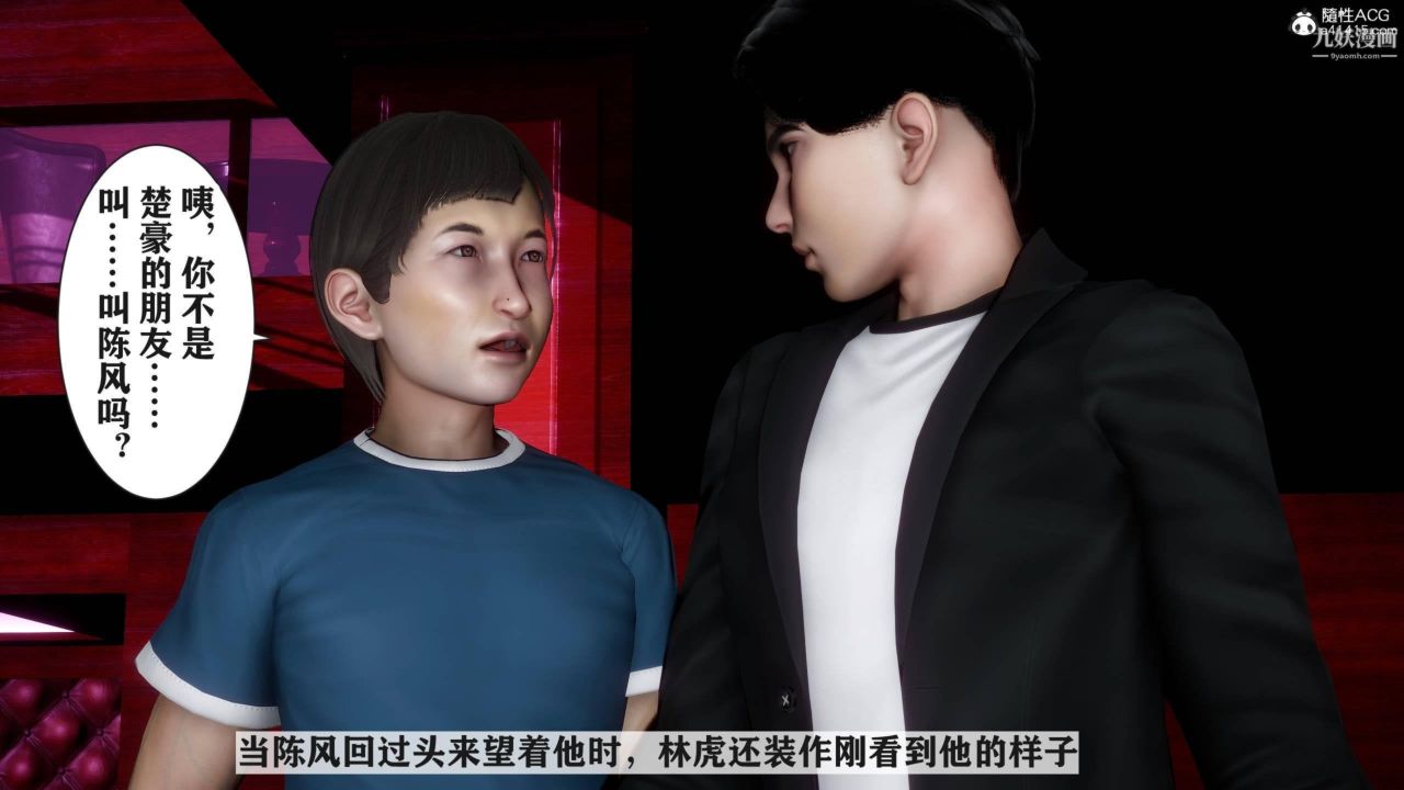 《红杏墙外[3D]》漫画最新章节第04话【第03话】免费下拉式在线观看章节第【18】张图片