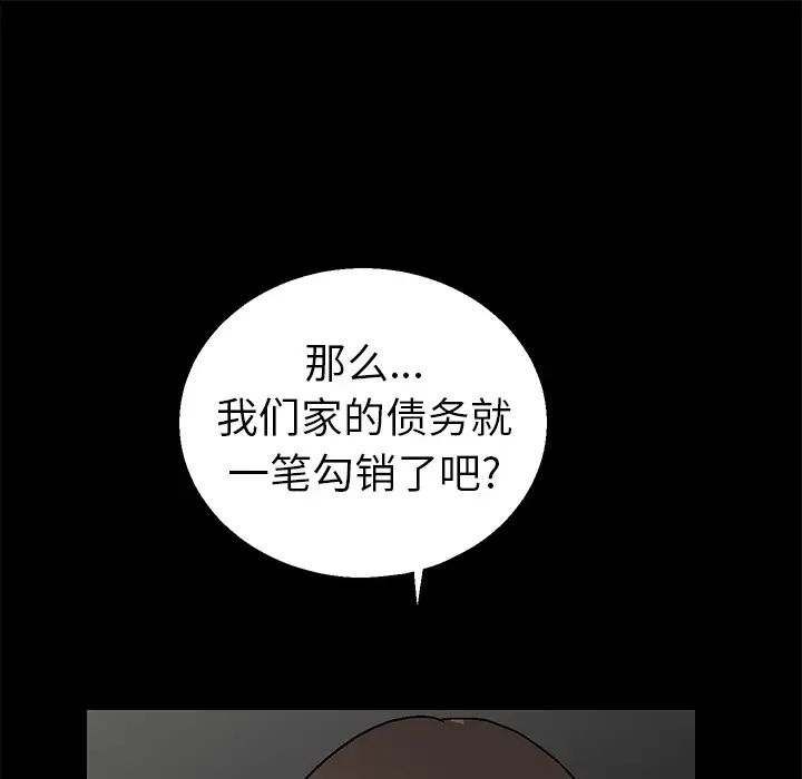 《后娜》漫画最新章节第1话免费下拉式在线观看章节第【45】张图片