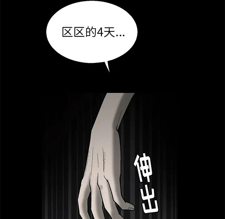 《后娜》漫画最新章节第1话免费下拉式在线观看章节第【159】张图片