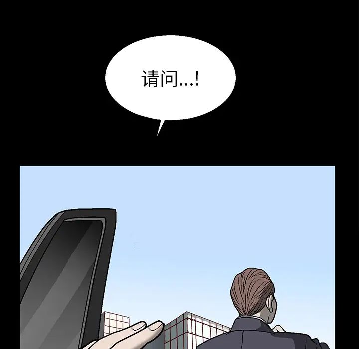 《后娜》漫画最新章节第1话免费下拉式在线观看章节第【42】张图片