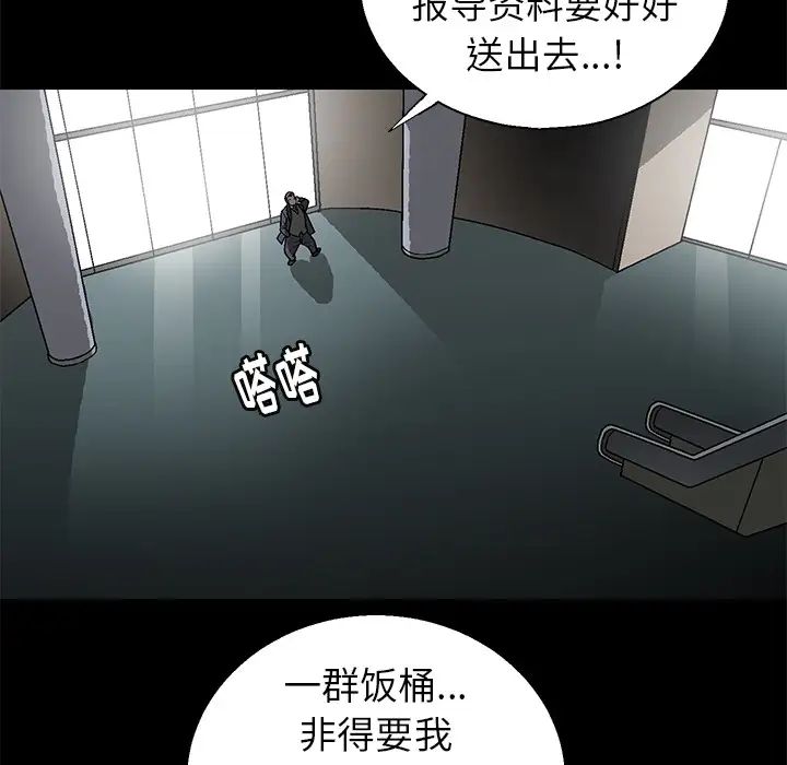 《后娜》漫画最新章节第1话免费下拉式在线观看章节第【54】张图片