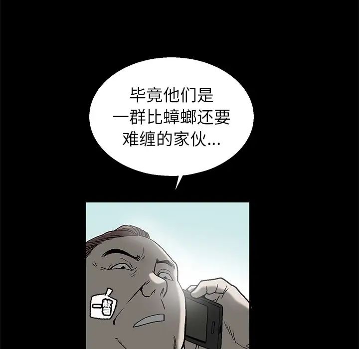 《后娜》漫画最新章节第1话免费下拉式在线观看章节第【11】张图片