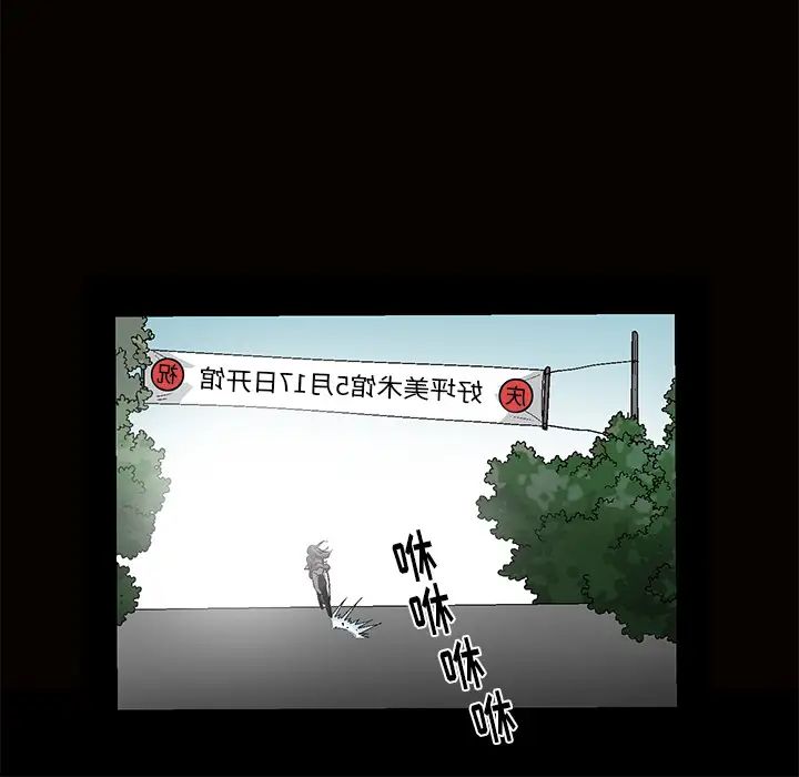 《后娜》漫画最新章节第1话免费下拉式在线观看章节第【94】张图片