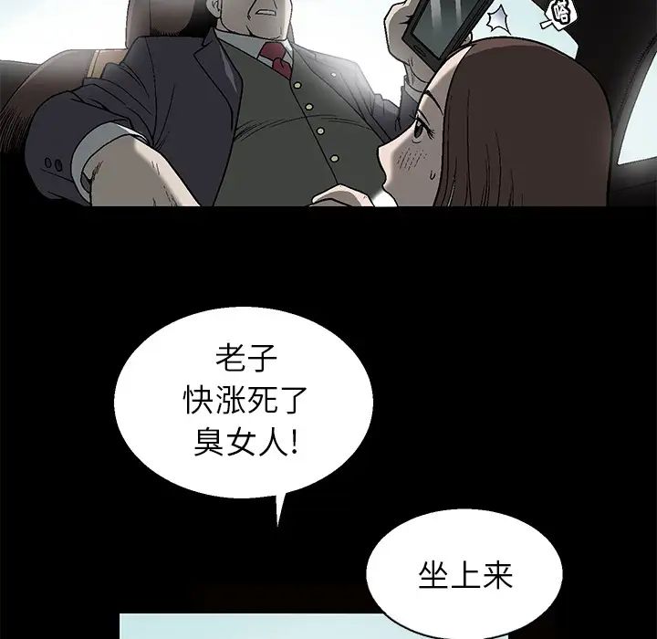 《后娜》漫画最新章节第1话免费下拉式在线观看章节第【13】张图片