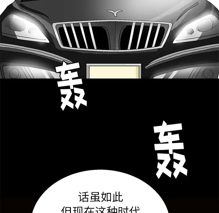 《后娜》漫画最新章节第1话免费下拉式在线观看章节第【5】张图片