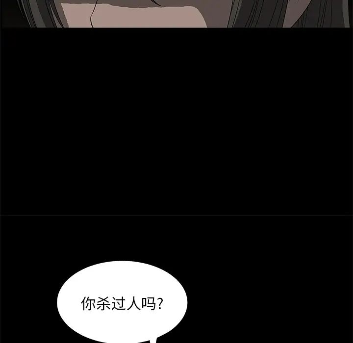 《后娜》漫画最新章节第2话免费下拉式在线观看章节第【93】张图片