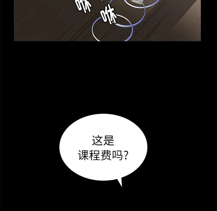 《后娜》漫画最新章节第2话免费下拉式在线观看章节第【57】张图片