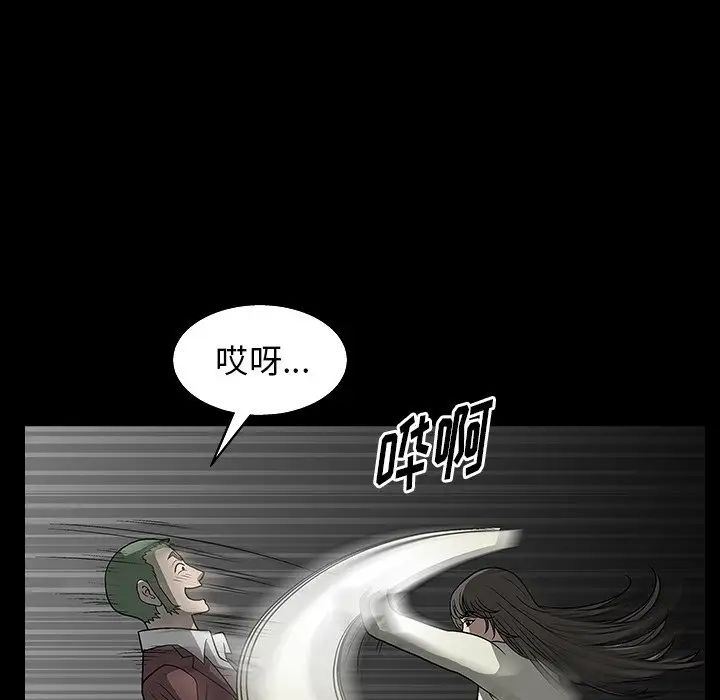 《后娜》漫画最新章节第3话免费下拉式在线观看章节第【26】张图片