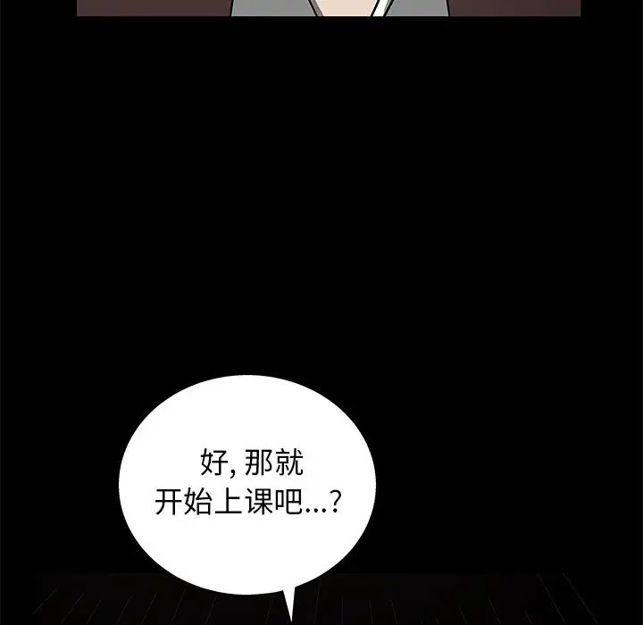 《后娜》漫画最新章节第3话免费下拉式在线观看章节第【16】张图片