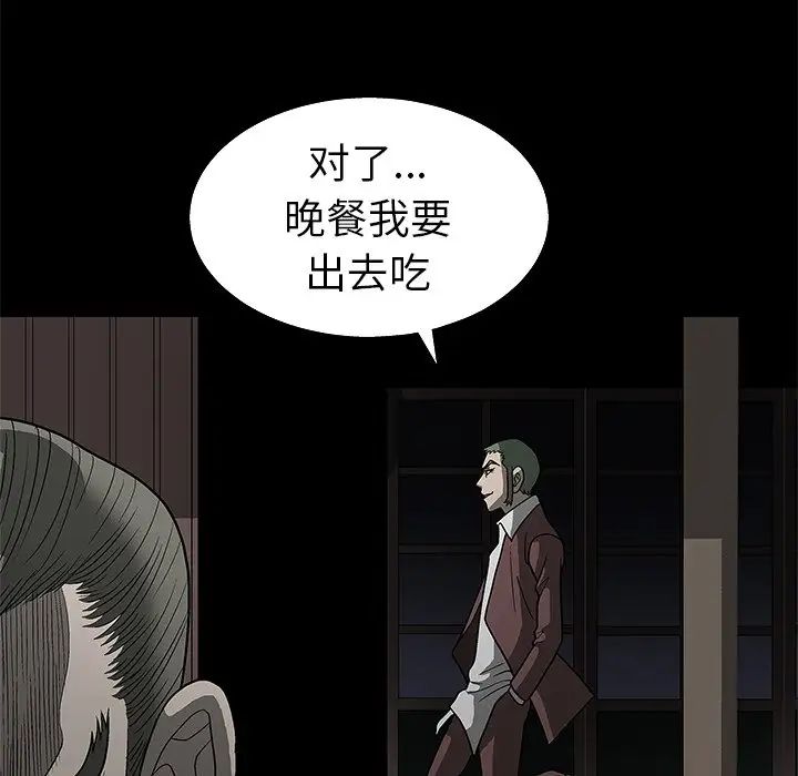 《后娜》漫画最新章节第3话免费下拉式在线观看章节第【125】张图片