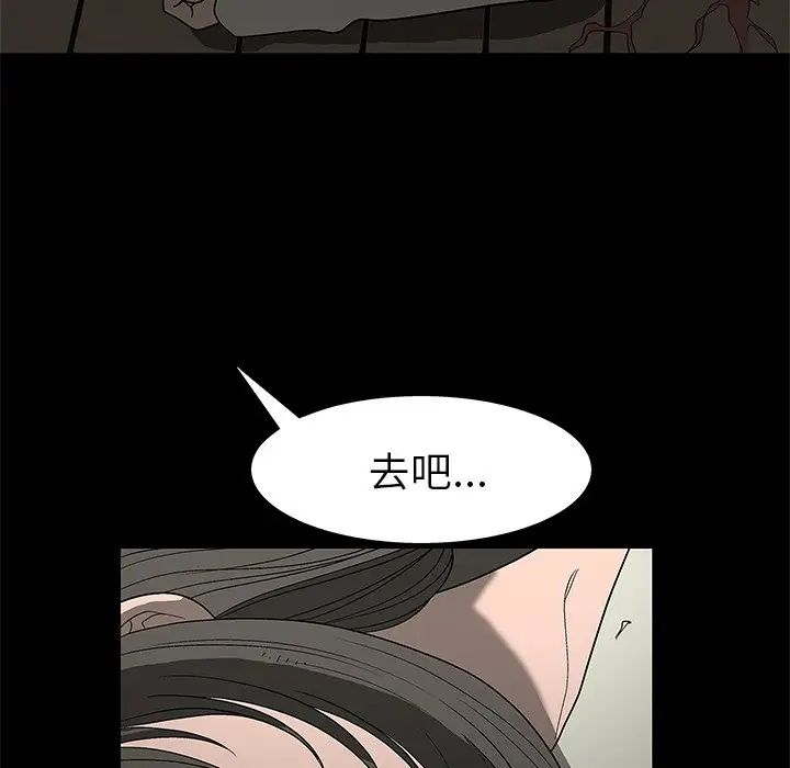 《后娜》漫画最新章节第3话免费下拉式在线观看章节第【144】张图片