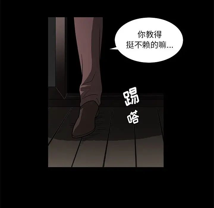 《后娜》漫画最新章节第3话免费下拉式在线观看章节第【121】张图片